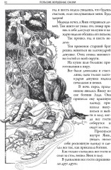 Польские волшебные сказки - Фото 11