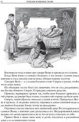 Польские волшебные сказки - Фото 12