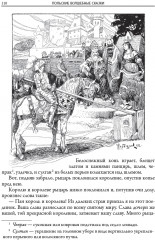 Польские волшебные сказки - Фото 14