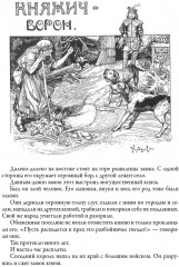 Польские волшебные сказки - Фото 16