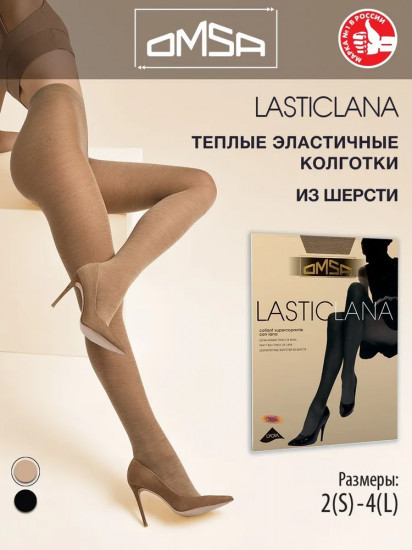 Колготки женские «Lasticlana»