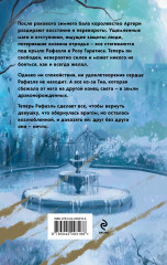 Поцелуй со вкусом яда - Фото 1