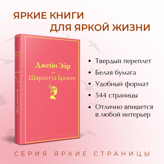Джейн Эйр. Грозовой перевал. Комплект из 2 книг