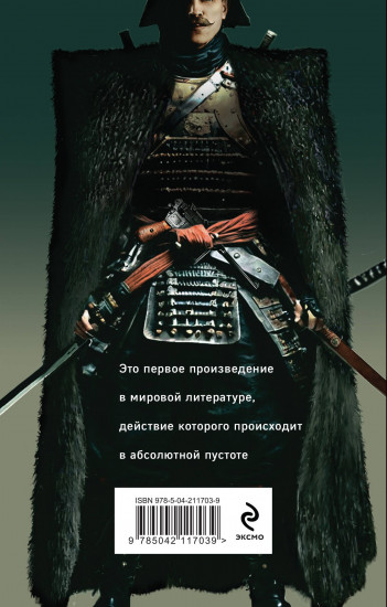 Чапаев и Пустота