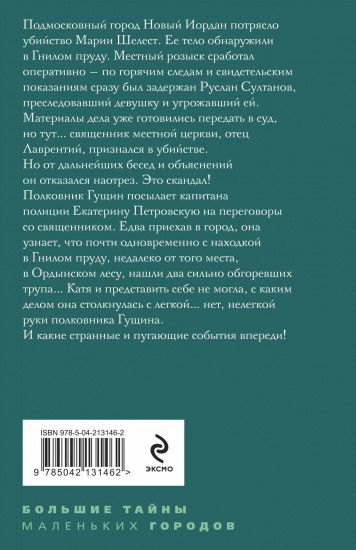 Демоны без ангелов