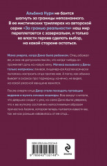 Очарованная мраком - Фото 1