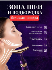 Массажер для лица и шеи «3 в 1» - Фото 4