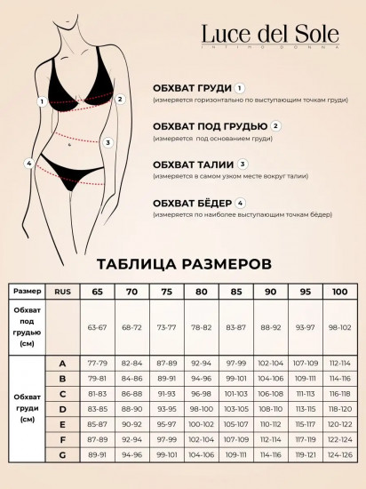 Бюстгальтер