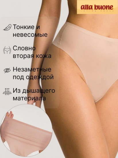 Трусы-бразильяна женские