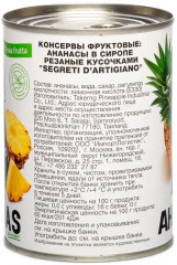 Ананасы резаные кусочками в сиропе - Фото 1