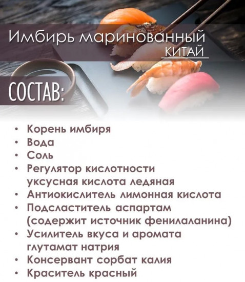 Имбирь маринованный розовый