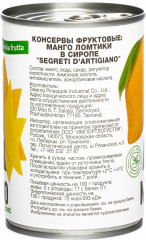 Манго ломтики в сиропе - Фото 1