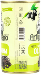 Маслины резаные - Фото 1