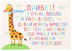 Лото «Машинки. Найди половинку» - Фото 7