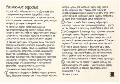 Лото «Машинки. Найди половинку» - Фото 8