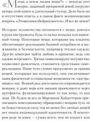 Что спрятано в шкафу? Как с помощью одежды почувствовать себя по-королевски - Фото 1