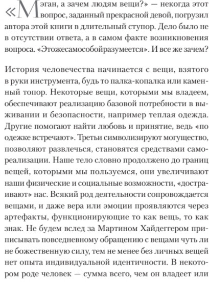 Что спрятано в шкафу? Как с помощью одежды почувствовать себя по-королевски