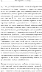 Что спрятано в шкафу? Как с помощью одежды почувствовать себя по-королевски - Фото 5
