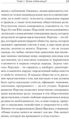 Что спрятано в шкафу? Как с помощью одежды почувствовать себя по-королевски - Фото 6