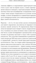 Что спрятано в шкафу? Как с помощью одежды почувствовать себя по-королевски - Фото 8