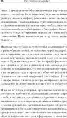 Что спрятано в шкафу? Как с помощью одежды почувствовать себя по-королевски - Фото 9
