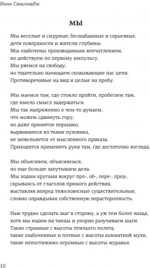 Гранат. Стихи и малая проза