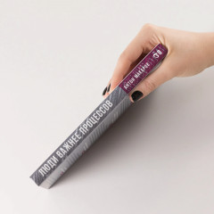 Люди важнее процессов. Инструменты для ресурсного лидера по управлению командами - Фото 2