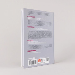 Люди важнее процессов. Инструменты для ресурсного лидера по управлению командами - Фото 3