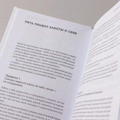 Люди важнее процессов. Инструменты для ресурсного лидера по управлению командами - Фото 9