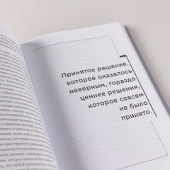 Люди важнее процессов. Инструменты для ресурсного лидера по управлению командами - Фото 10