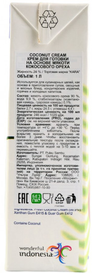 Сливки кокосовые 24% «UHT Coconut Cream»