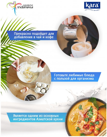 Сливки кокосовые 24% «UHT Coconut Cream»