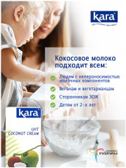 Сливки кокосовые 24% «UHT Coconut Cream» - Фото 6