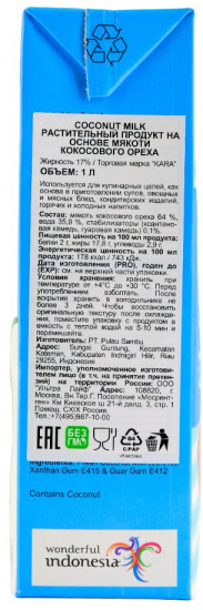 Молоко кокосовое 17% «UHT Coconut Milk»