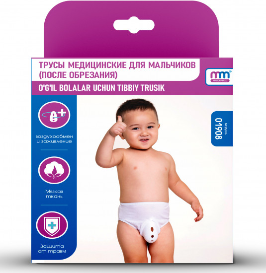 Трусики после обрезания