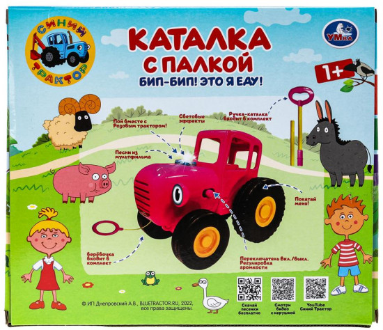 Игрушка-каталка музыкальная