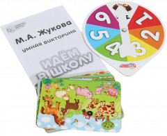 Умная викторина «Идём в школу» - Фото 1