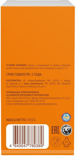 Капсулы «Промисан»