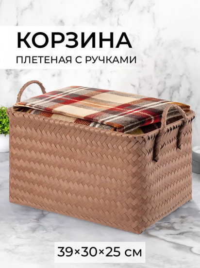 Корзина для хранения плетеная