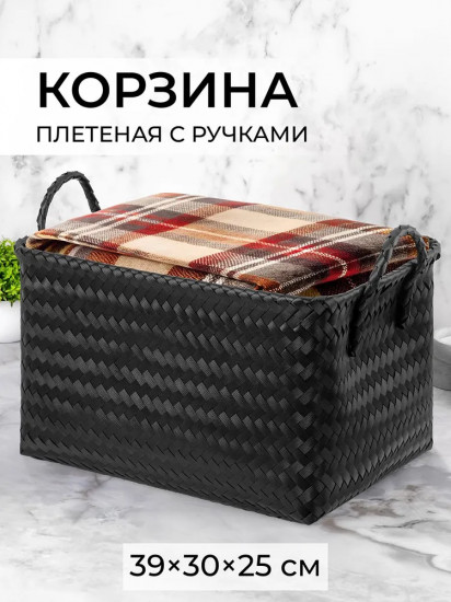 Корзина для хранения плетеная