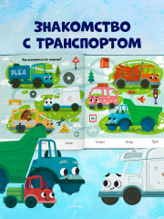 Грузовичок, спокойной ночи! - Фото 4