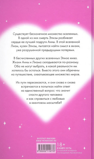 Вселенная между нами