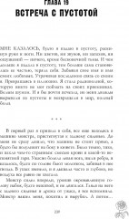 Разреши любить. Навсегда со мной, навсегда моя - Фото 3