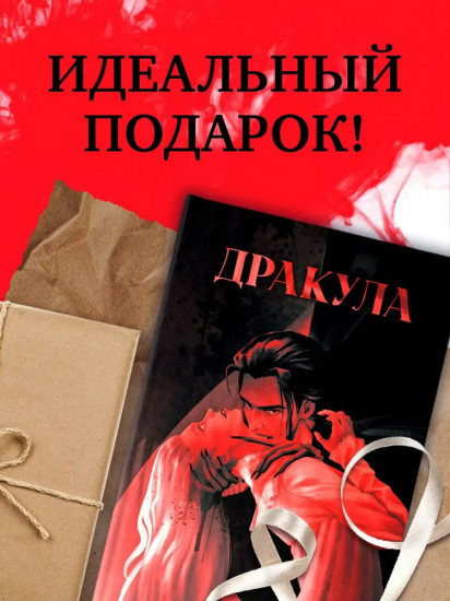 Дракула