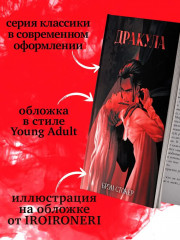 Дракула - Фото 6