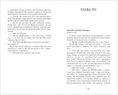 Дракула - Фото 13