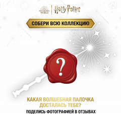 Волшебная палочка сюрприз «Гарри Поттер» - Фото 3