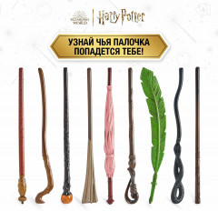 Волшебная палочка сюрприз «Гарри Поттер» - Фото 7