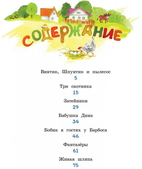 Бобик в гостях у Барбоса
