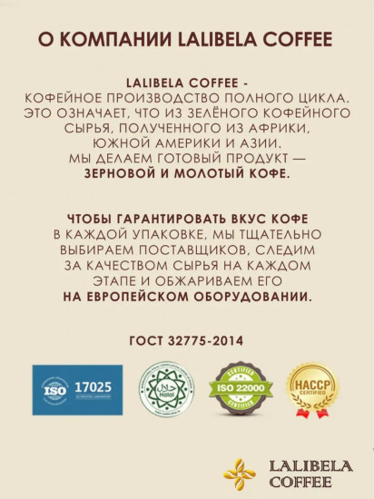 Кофе «Arabica Tropic Aroma»